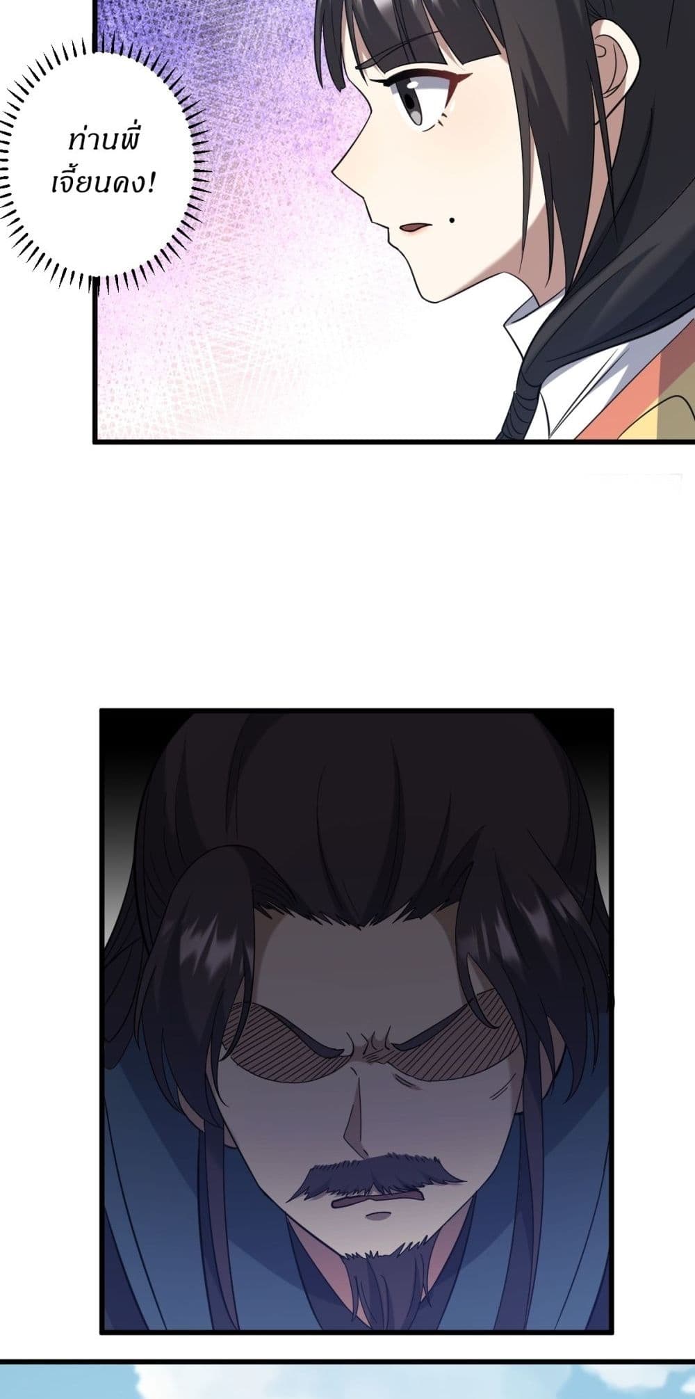 Invincible After a Hundred Years of Seclusion page 10