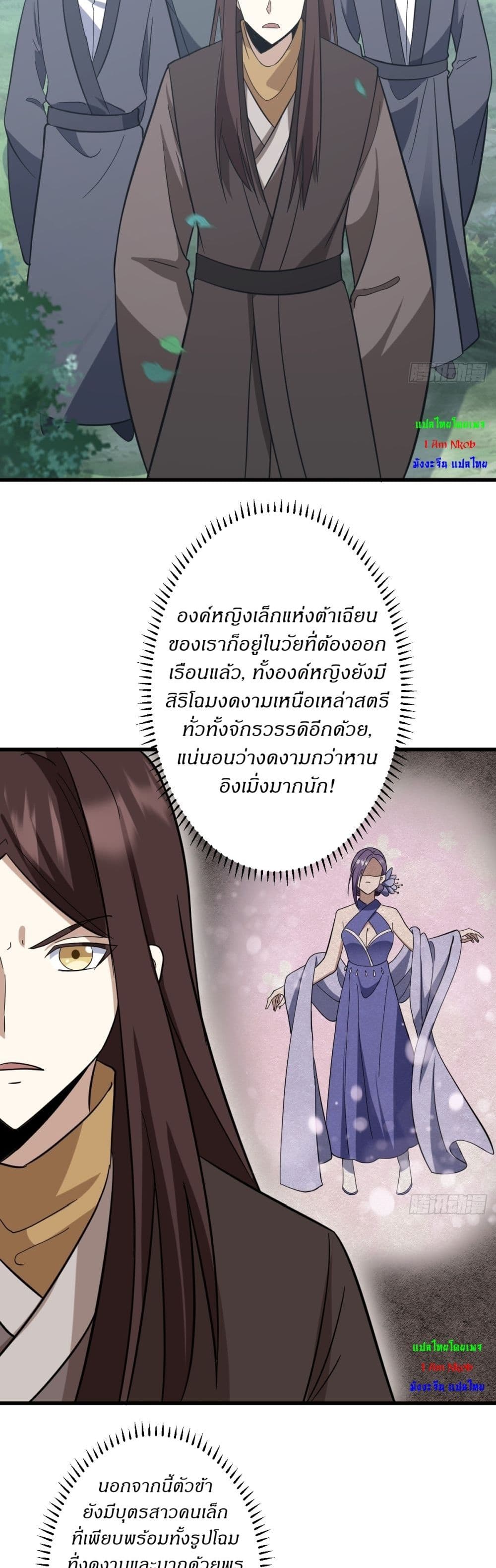 Invincible After a Hundred Years of Seclusion page 6