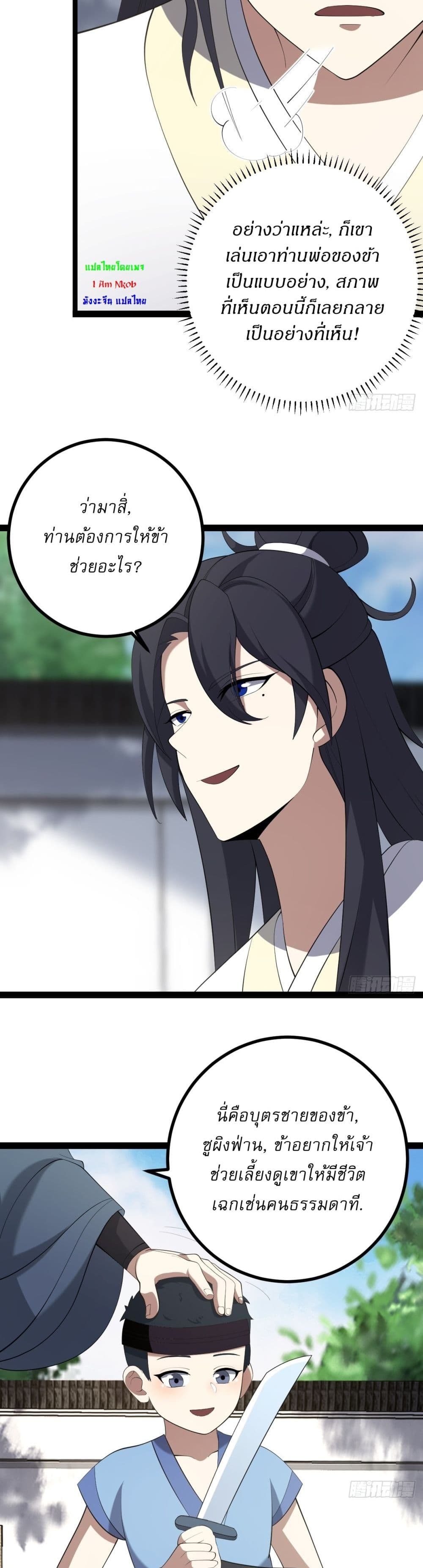 Invincible After a Hundred Years of Seclusion page 5
