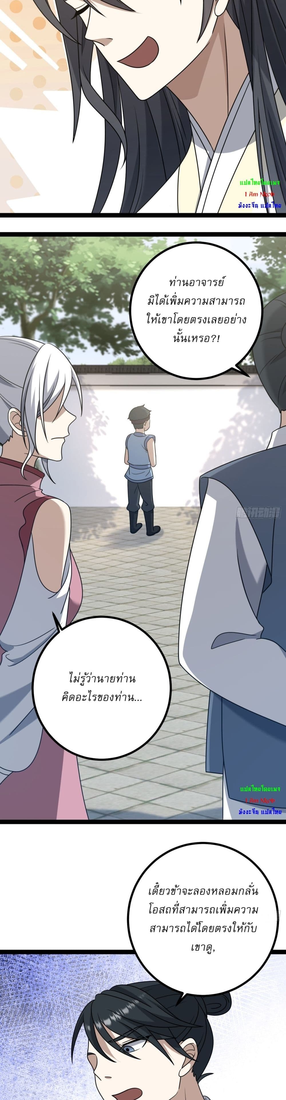 Invincible After a Hundred Years of Seclusion page 8