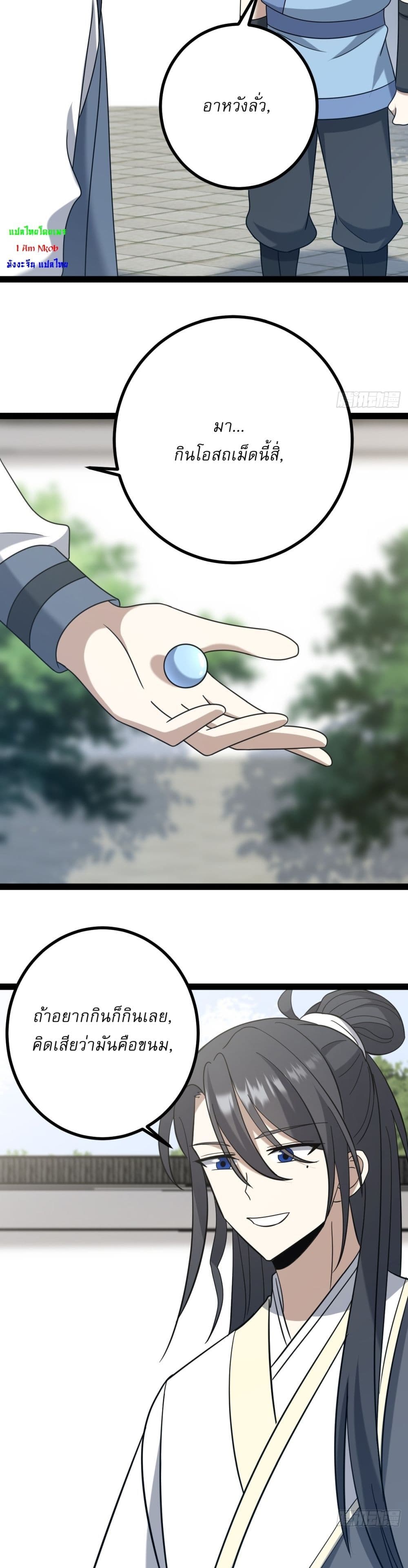Invincible After a Hundred Years of Seclusion page 10