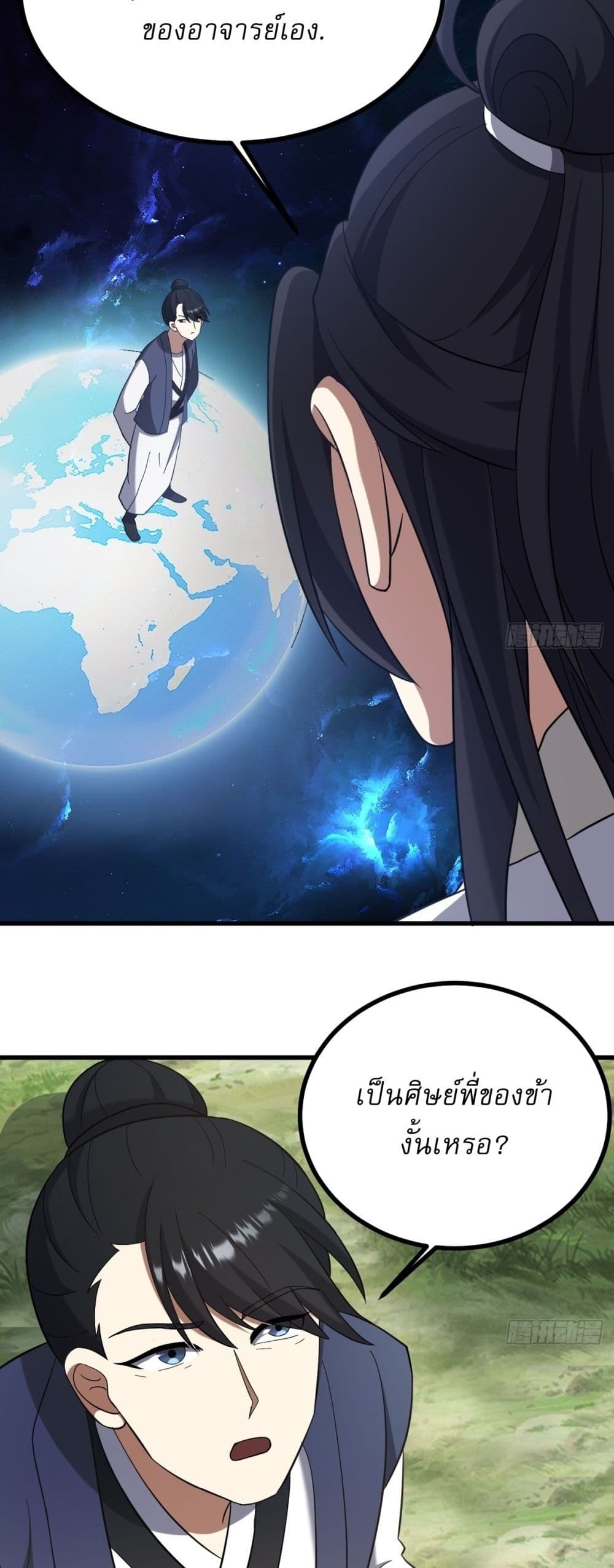 Invincible After a Hundred Years of Seclusion page 7