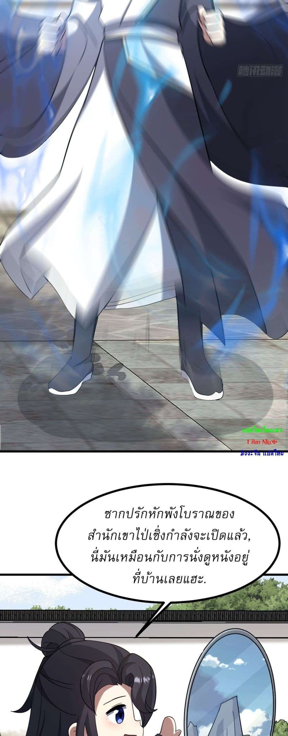 Invincible After a Hundred Years of Seclusion page 10