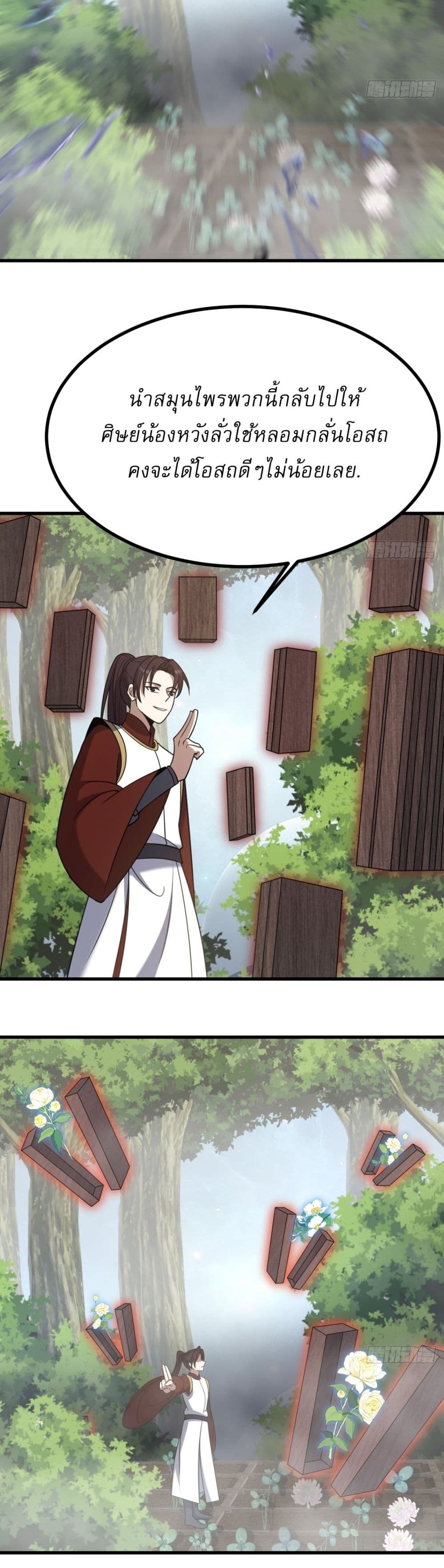 Invincible After a Hundred Years of Seclusion page 10