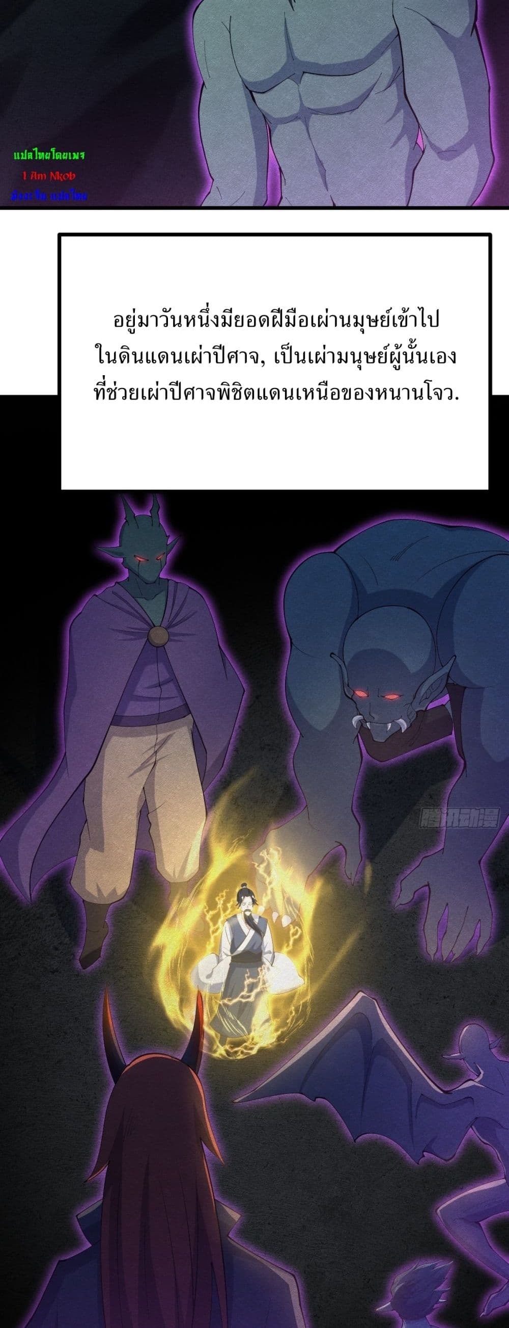 Invincible After a Hundred Years of Seclusion page 5