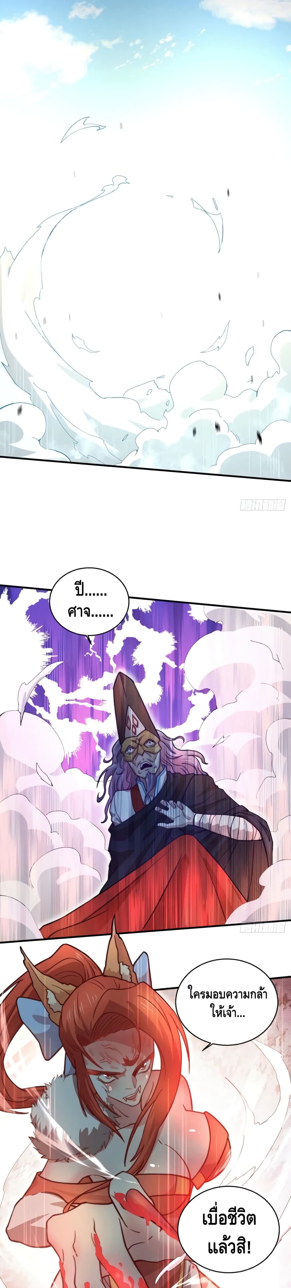 Invincible at The Start page 2