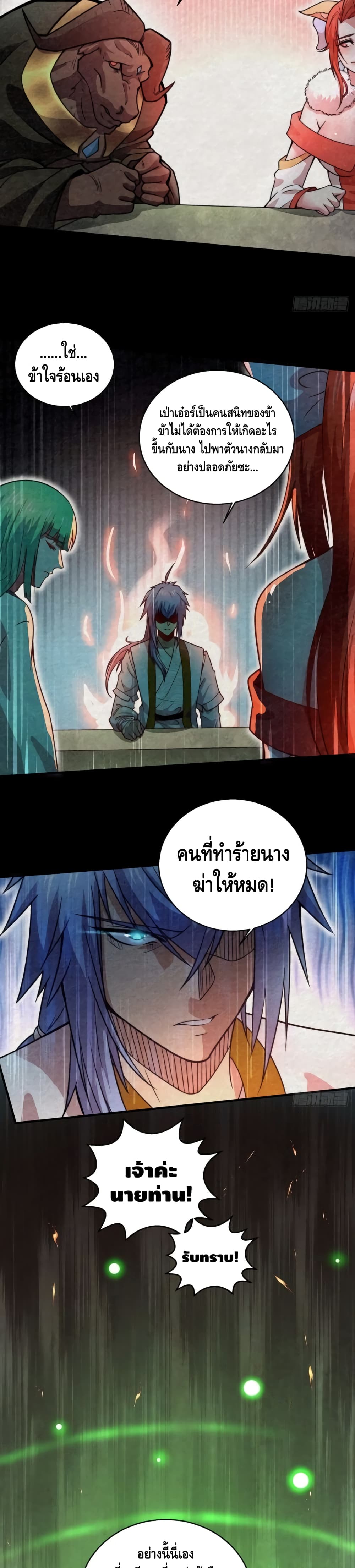 Invincible at The Start page 6
