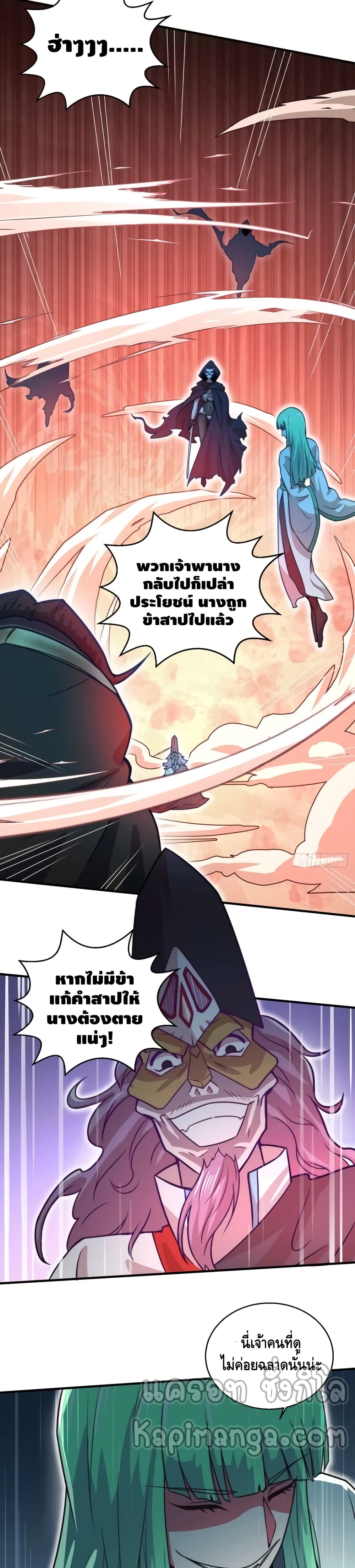 Invincible at The Start page 8