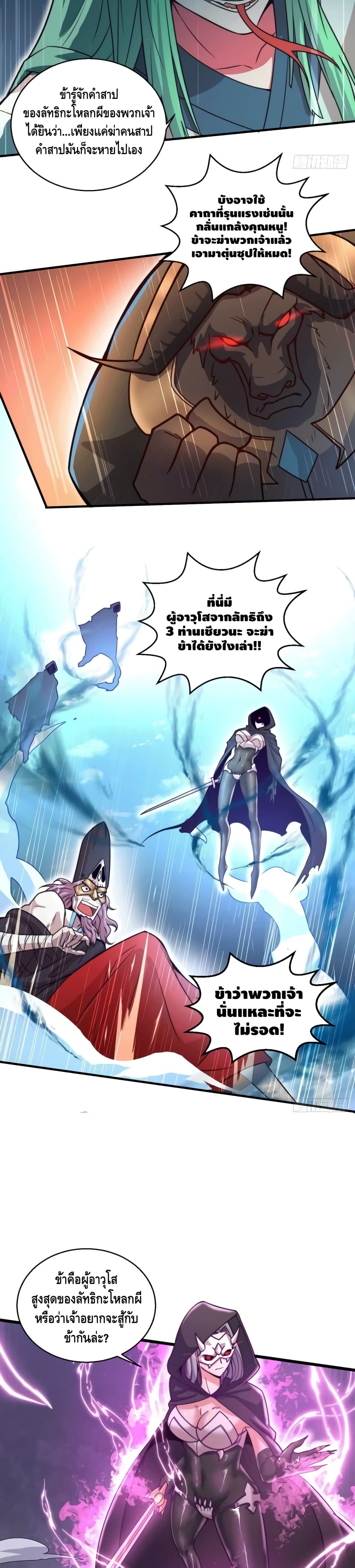 Invincible at The Start page 9