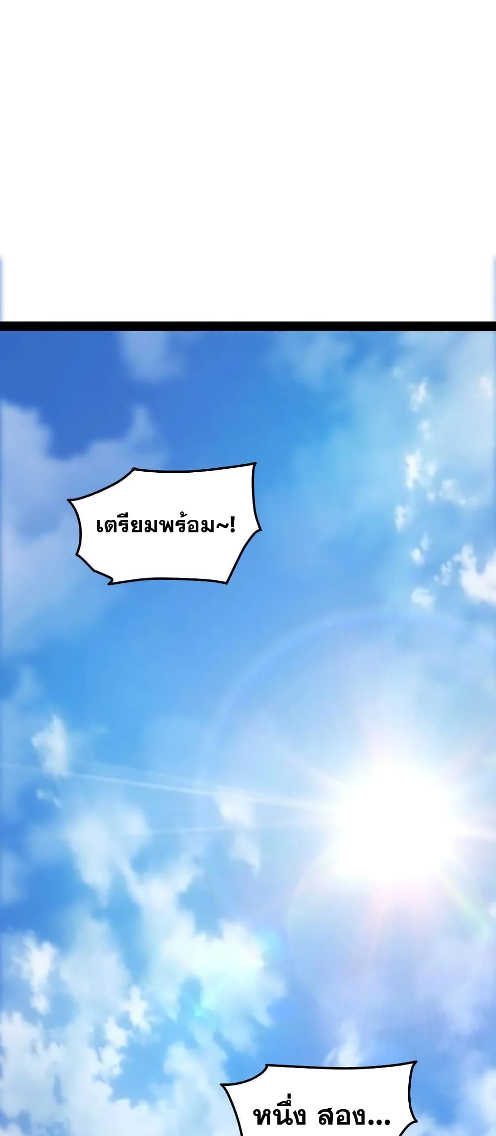Invincible at The Start page 2