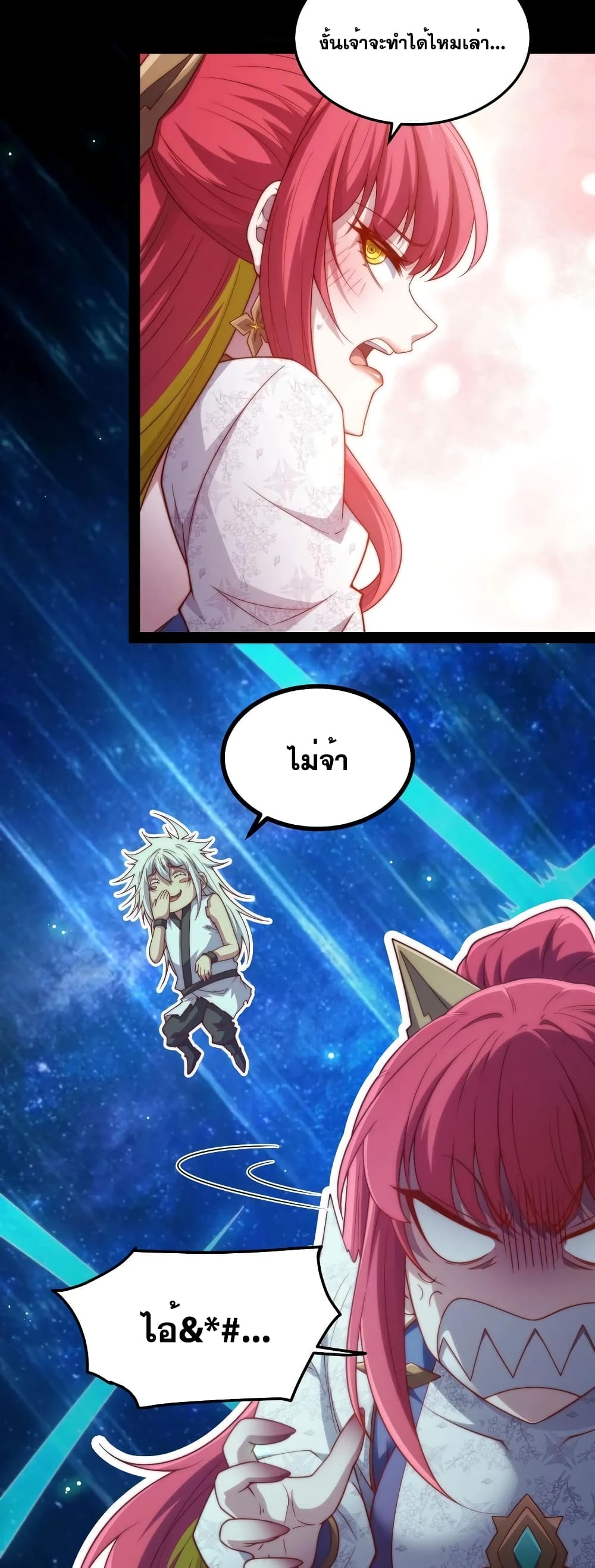 Invincible at The Start page 3