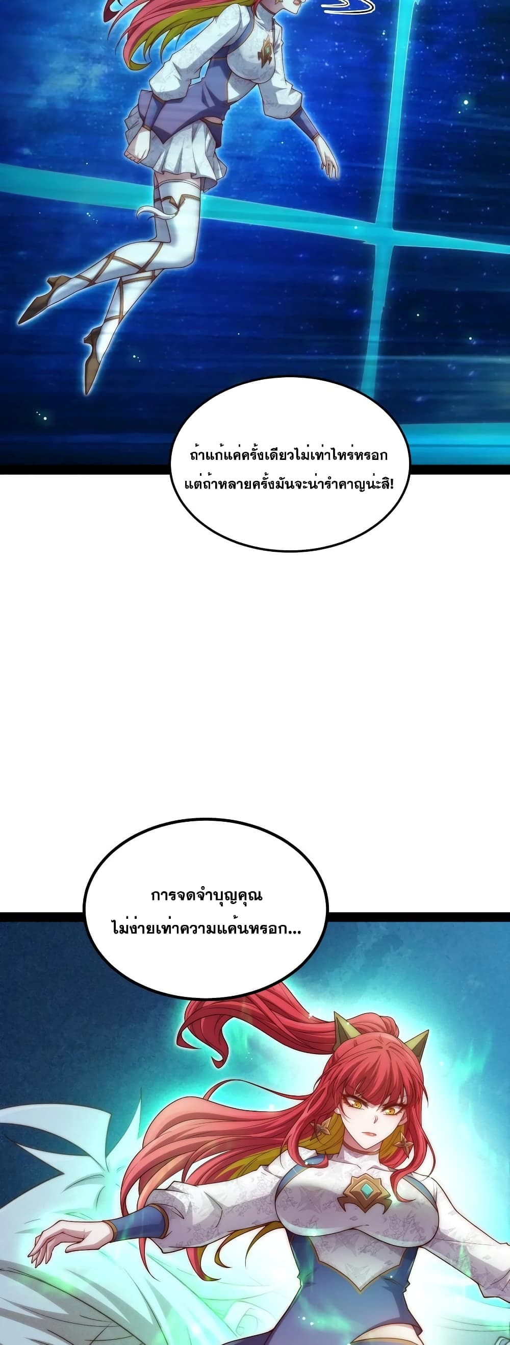 Invincible at The Start page 8