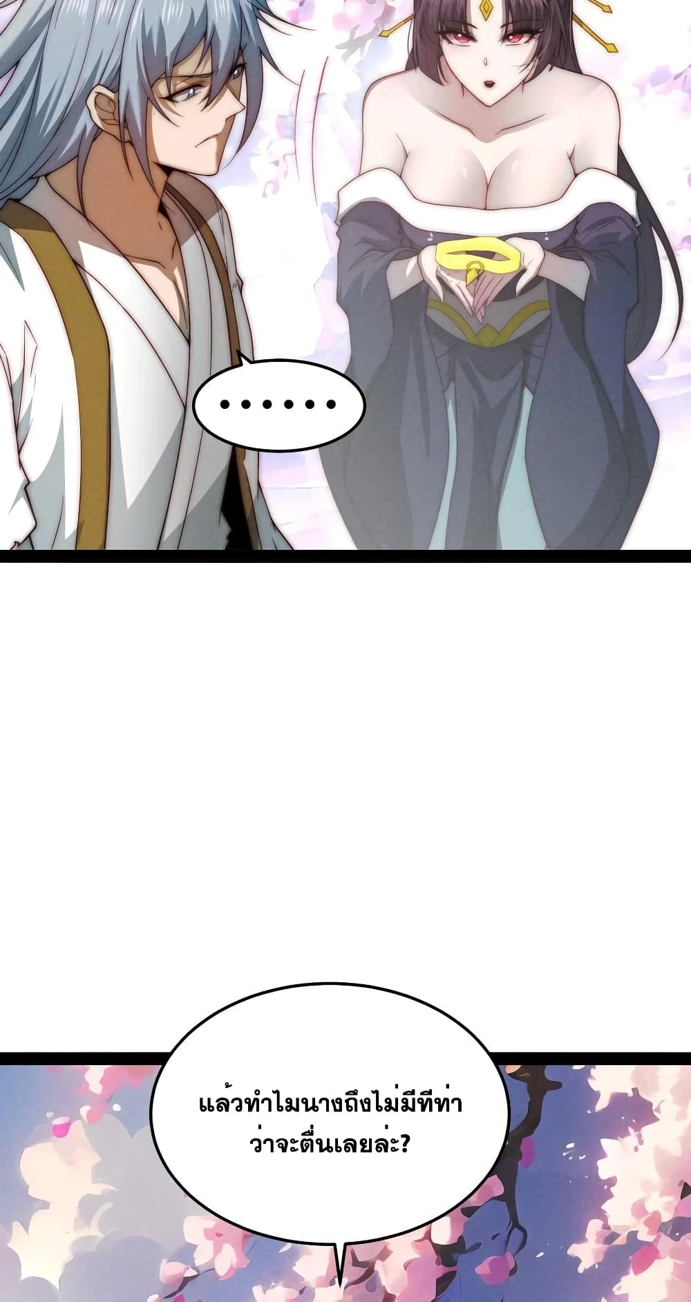 Invincible at The Start page 5