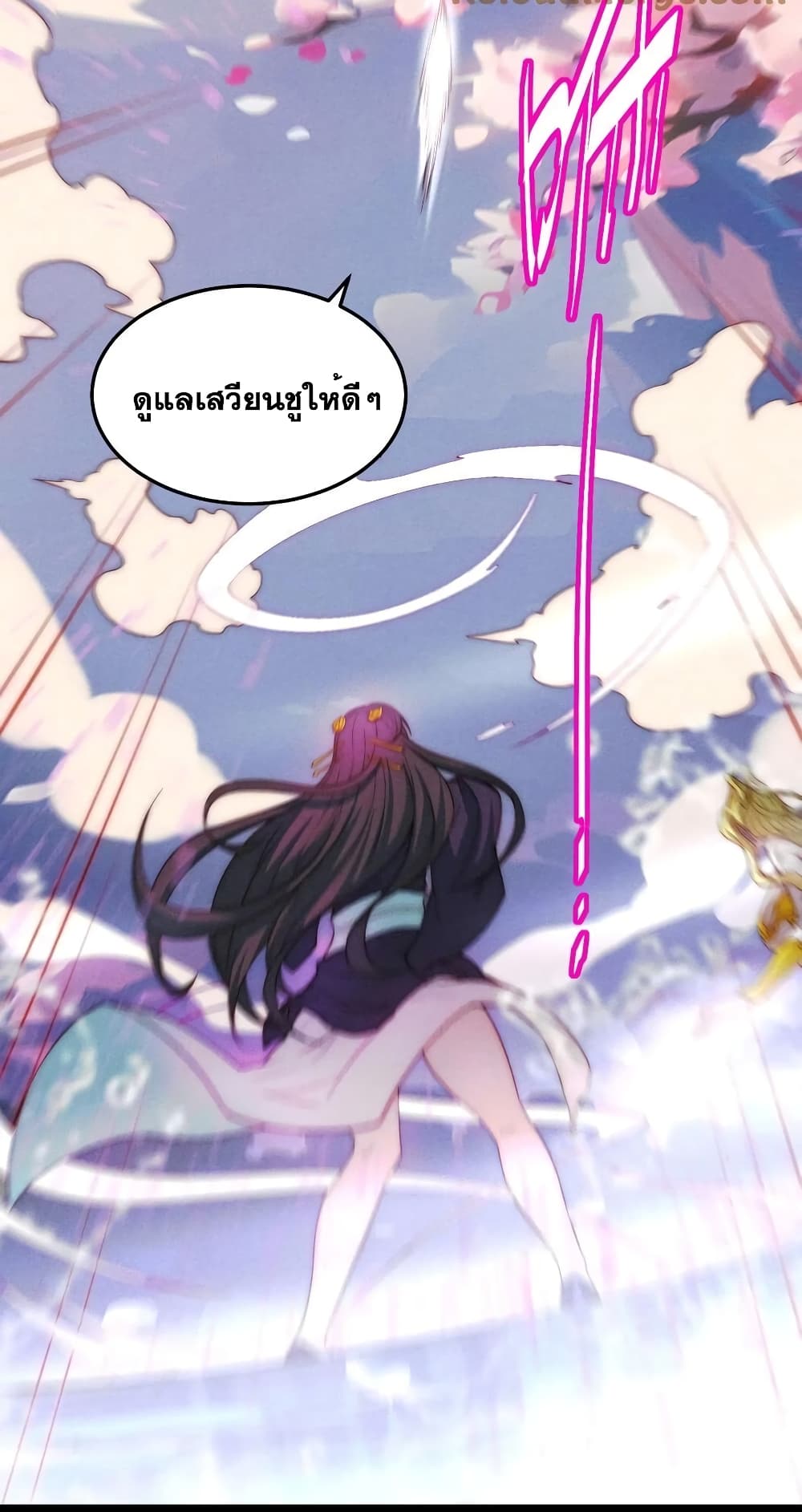 Invincible at The Start page 10