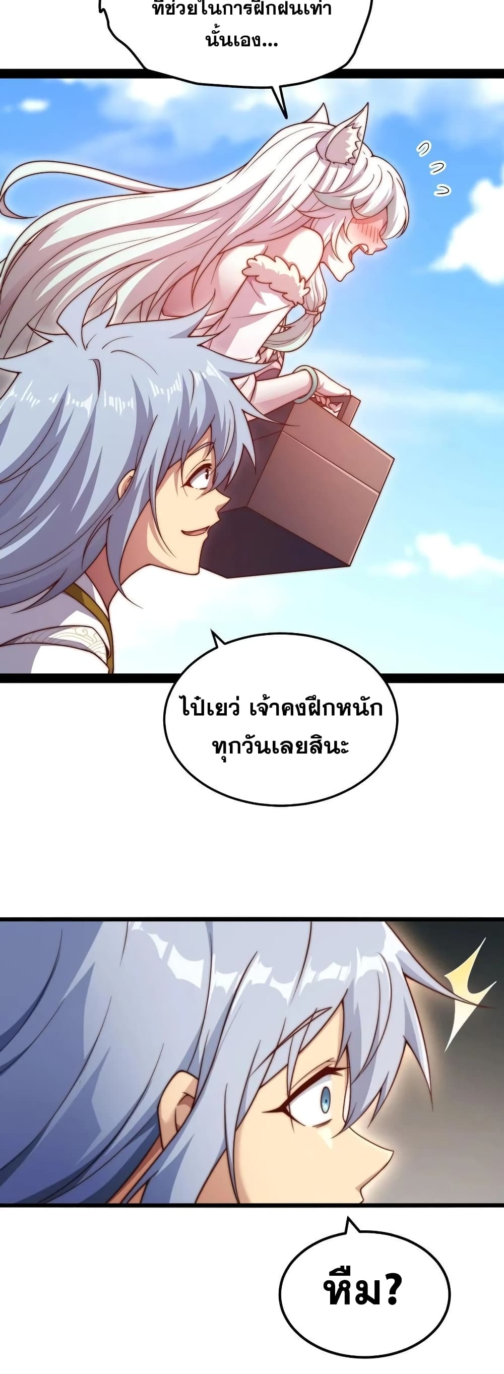 Invincible at The Start page 7