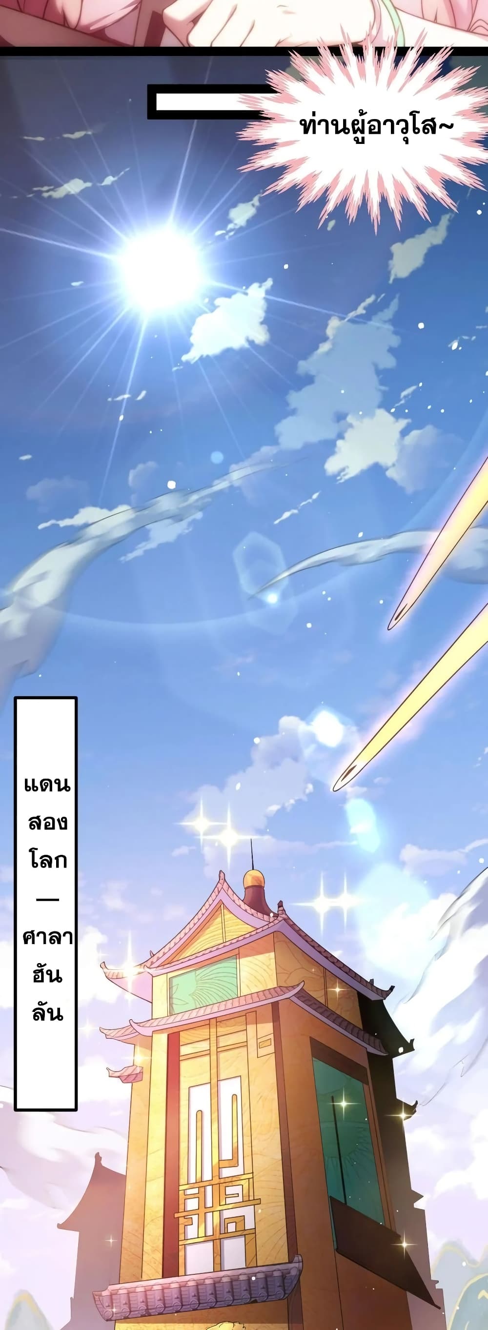 Invincible at The Start page 10