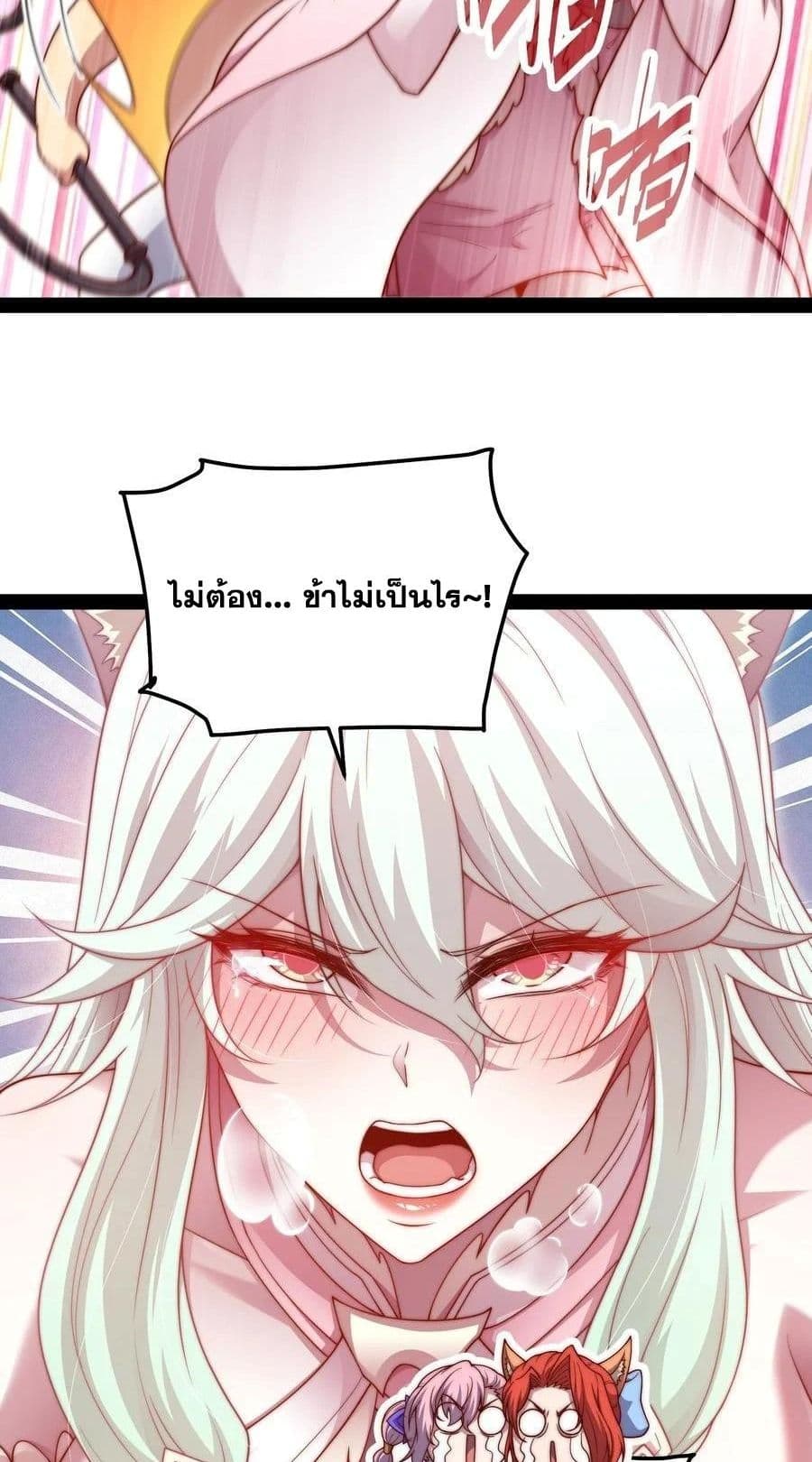 Invincible at The Start page 10