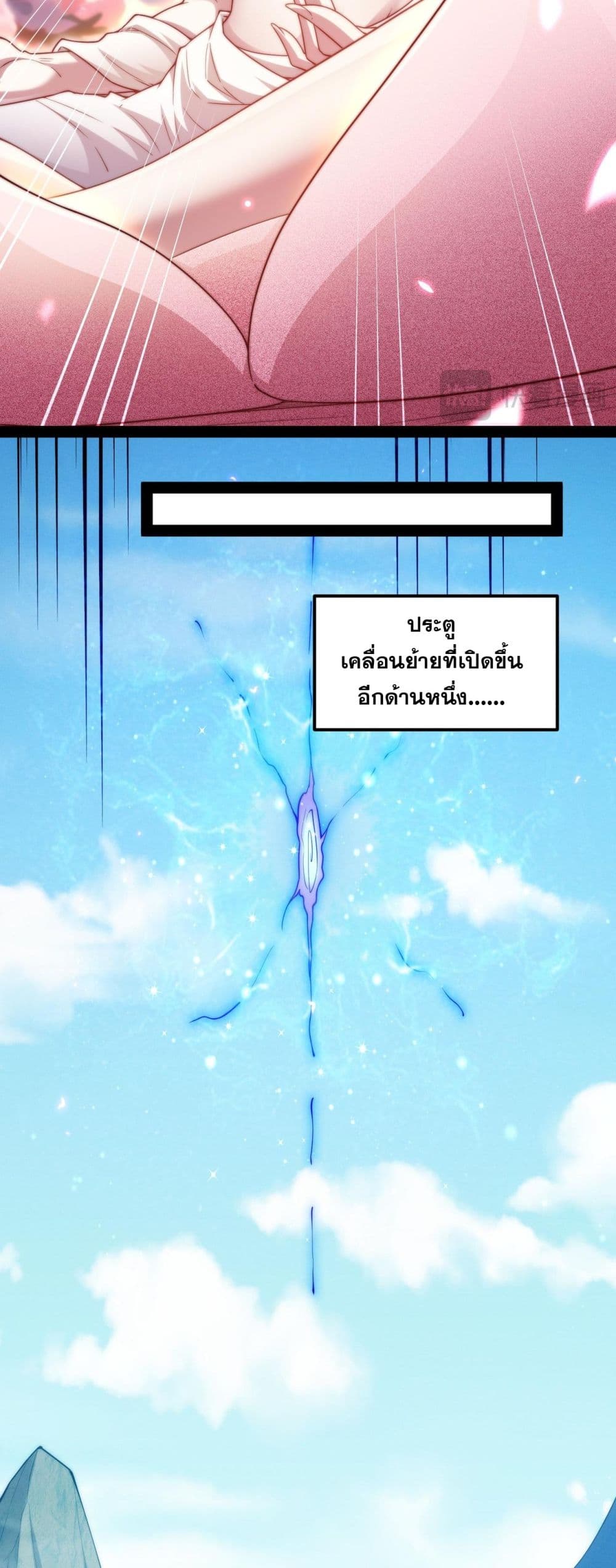 Invincible at The Start page 7