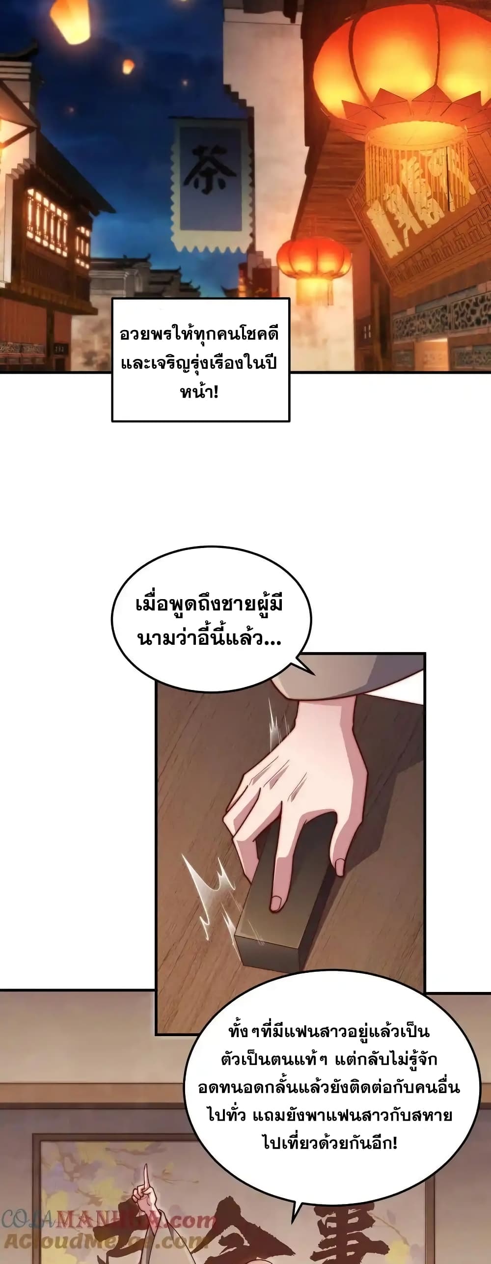 Invincible at The Start page 3