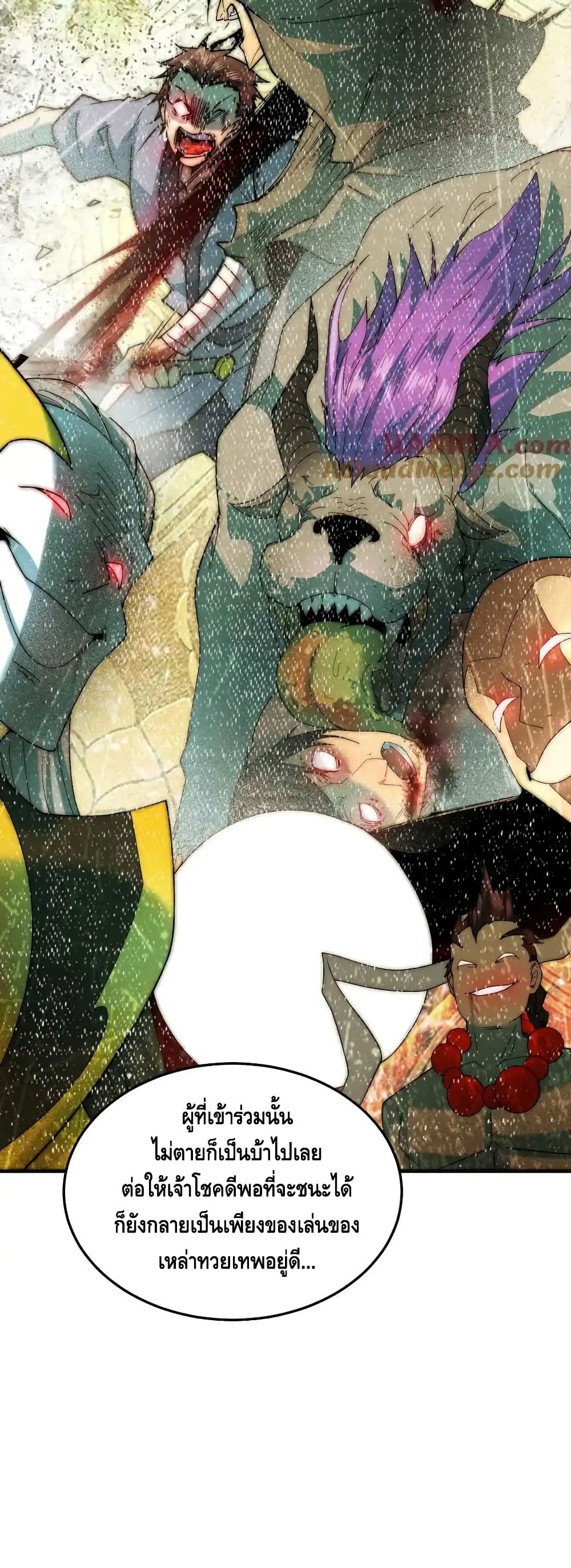 Invincible at The Start page 4