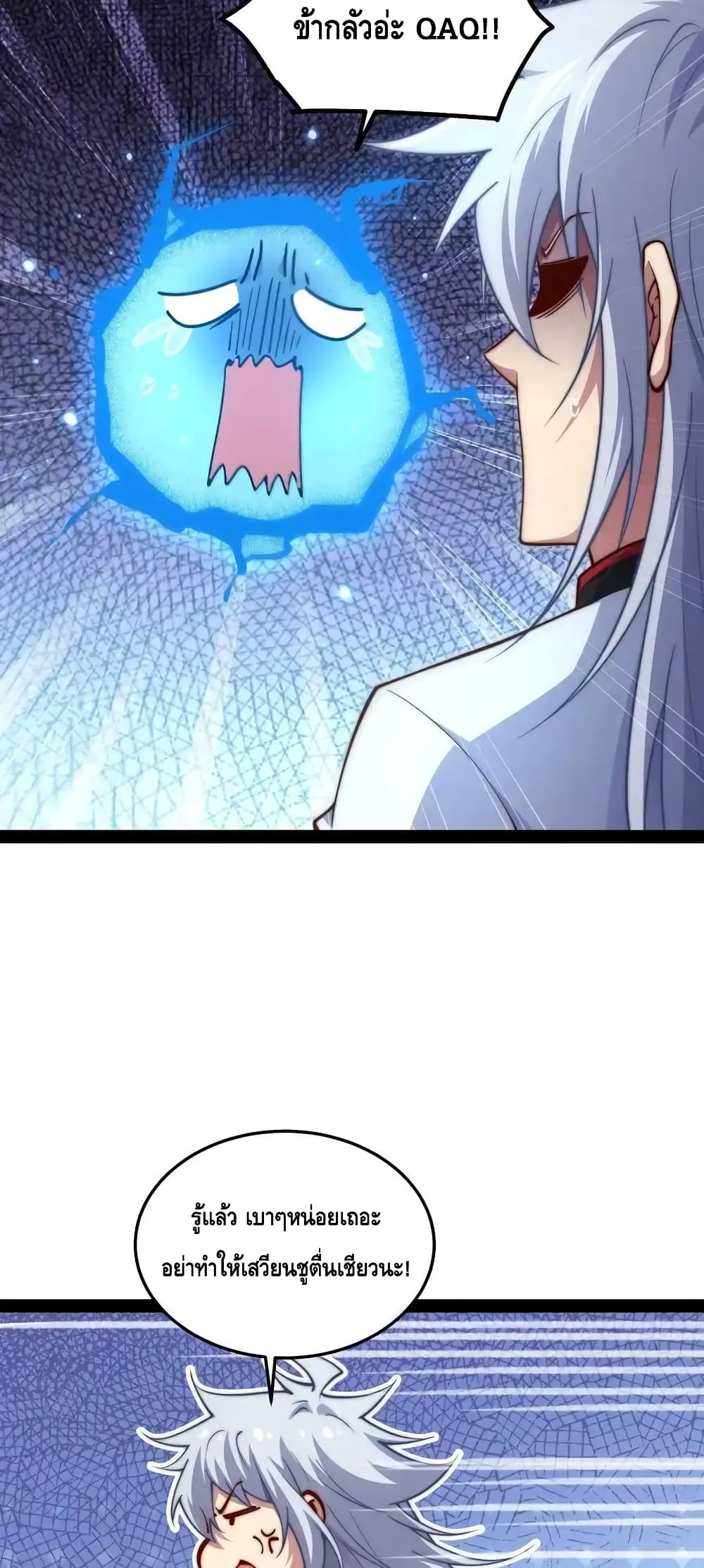 Invincible at The Start page 4