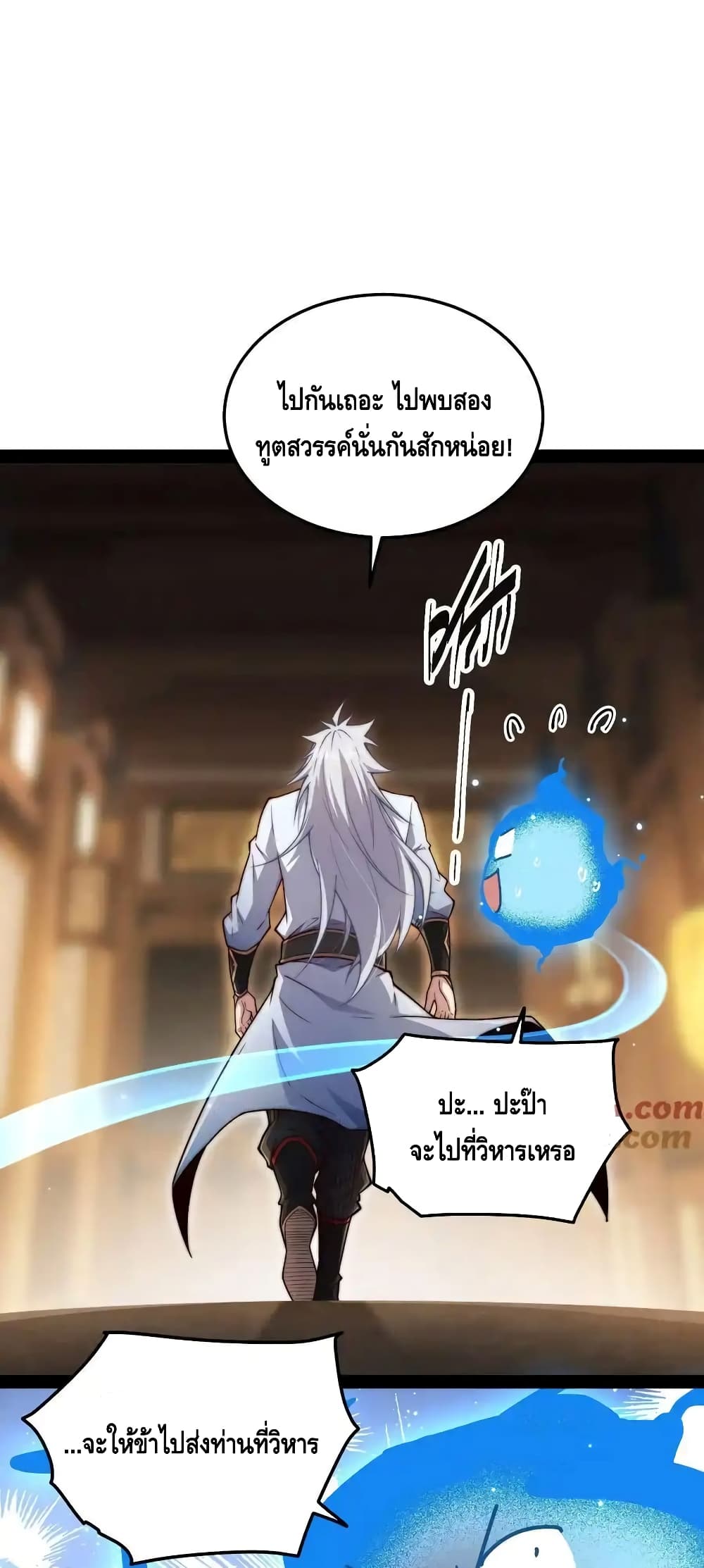 Invincible at The Start page 9