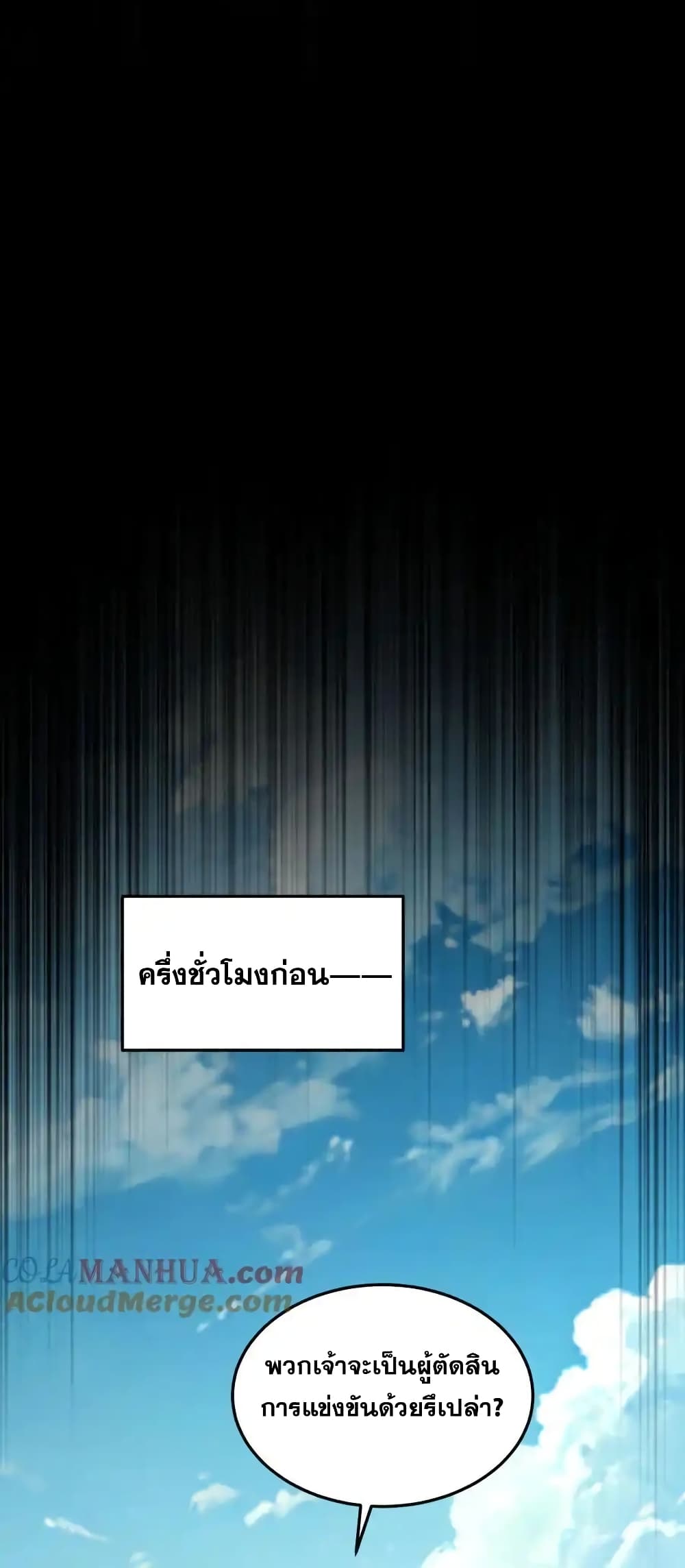 Invincible at The Start page 9