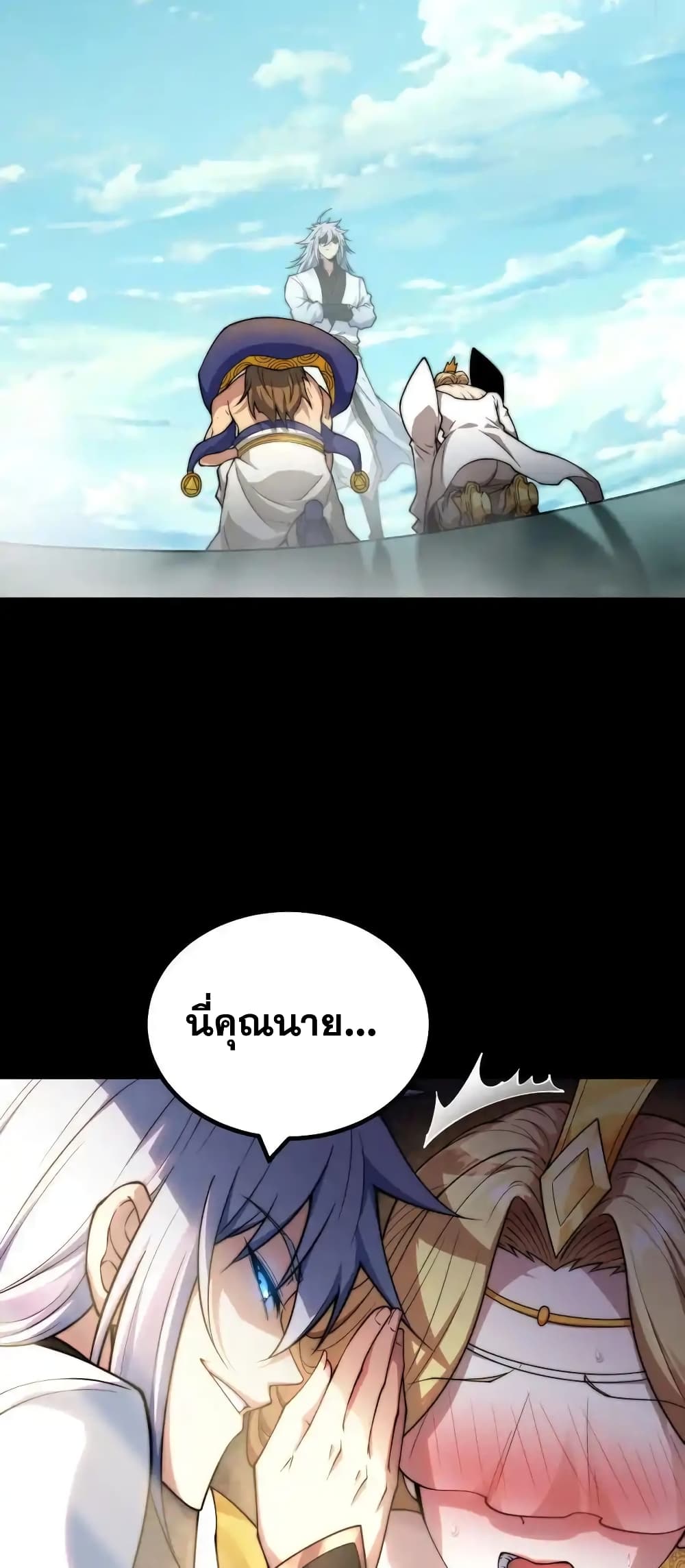Invincible at The Start page 10