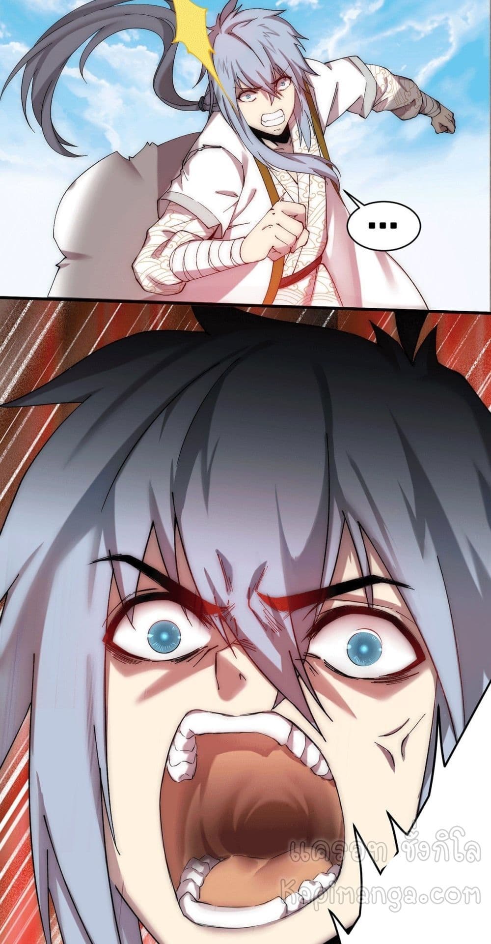 Invincible at The Start page 3