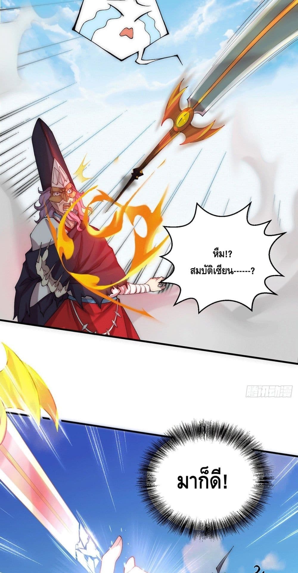 Invincible at The Start page 5