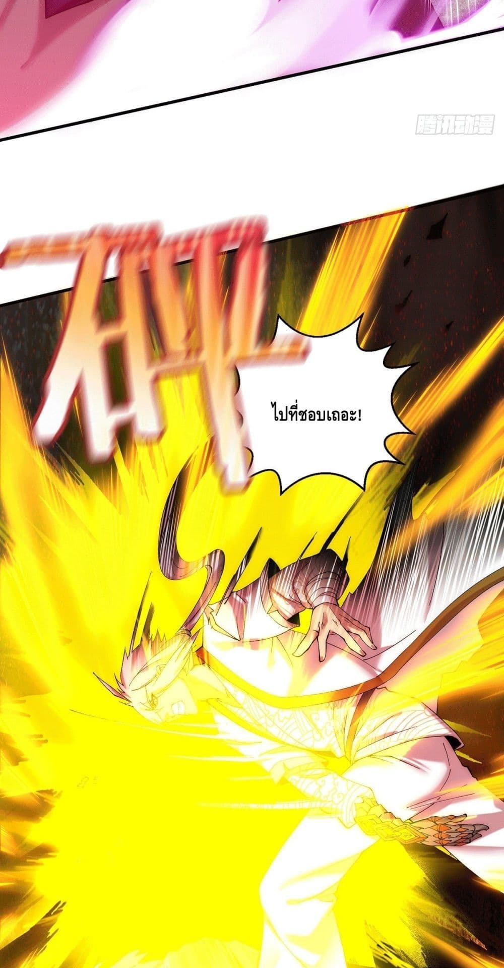 Invincible at The Start page 9