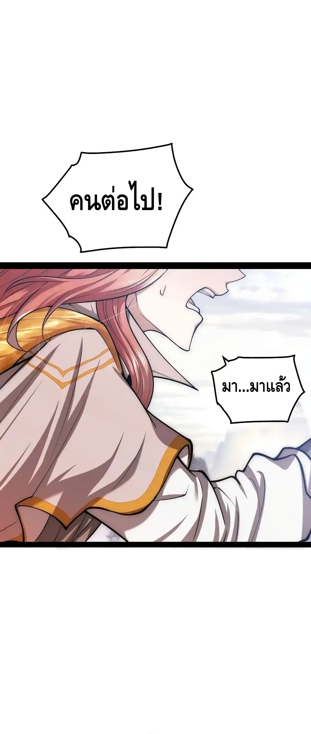 Invincible at The Start page 2