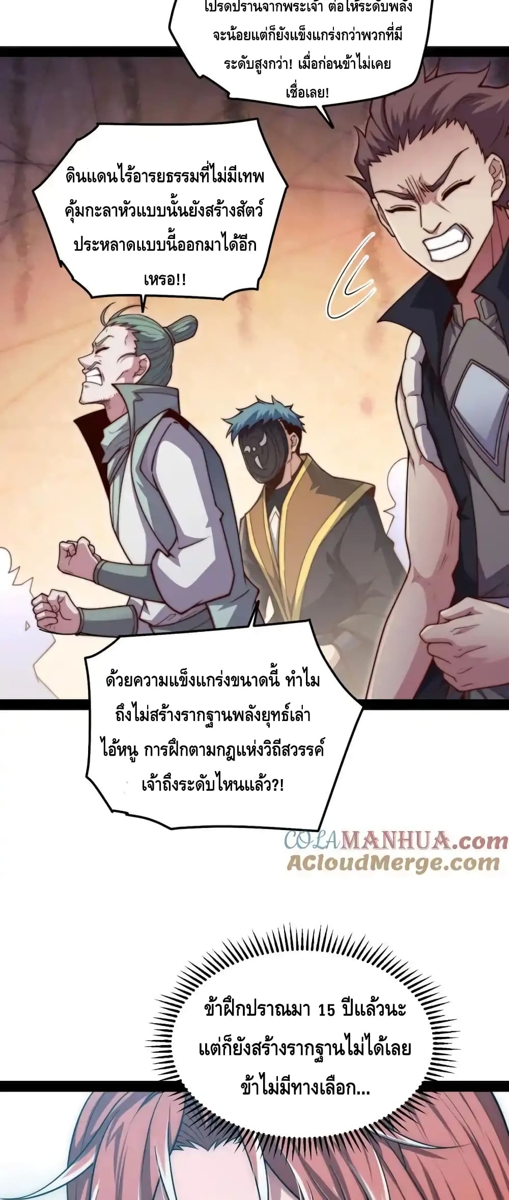 Invincible at The Start page 10