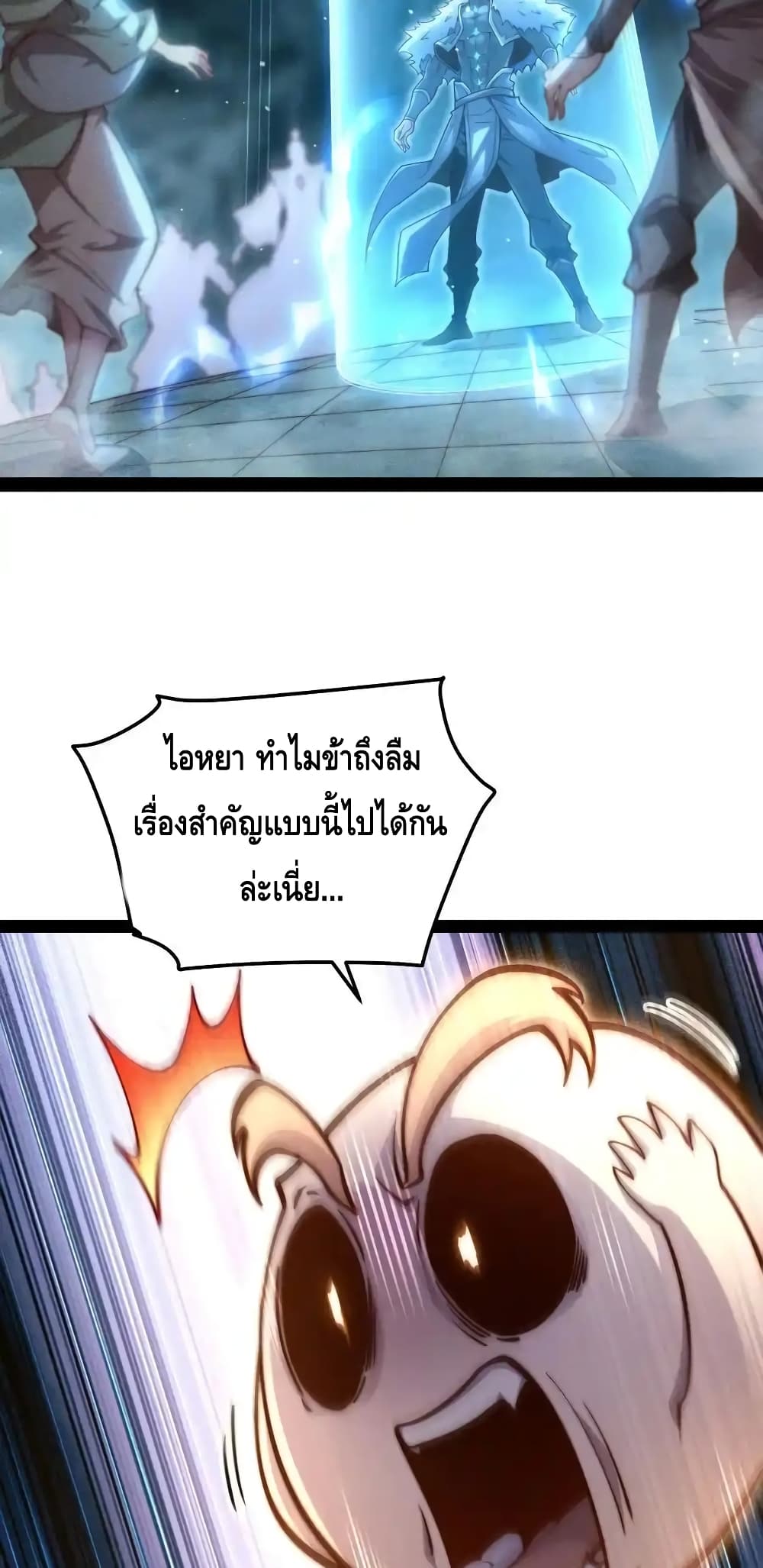 Invincible at The Start page 9