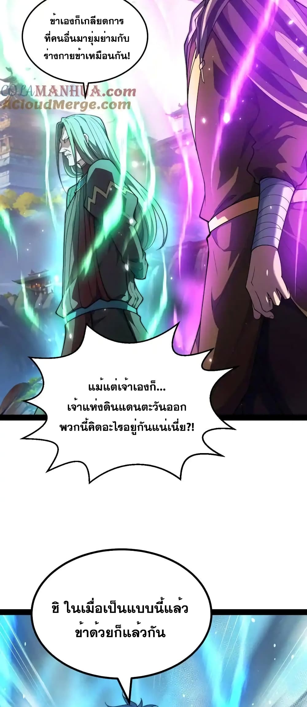 Invincible at The Start page 4