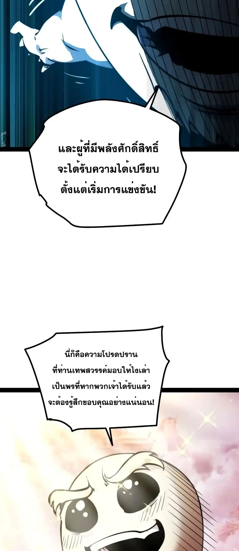 Invincible at The Start page 7