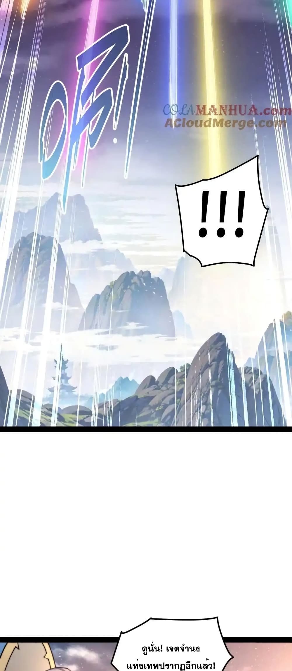 Invincible at The Start page 10
