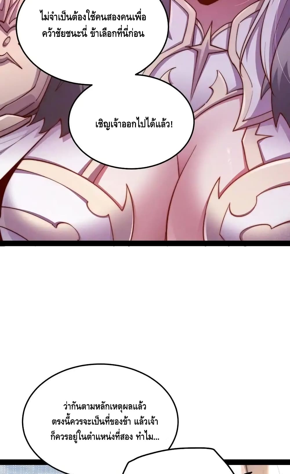 Invincible at The Start page 4