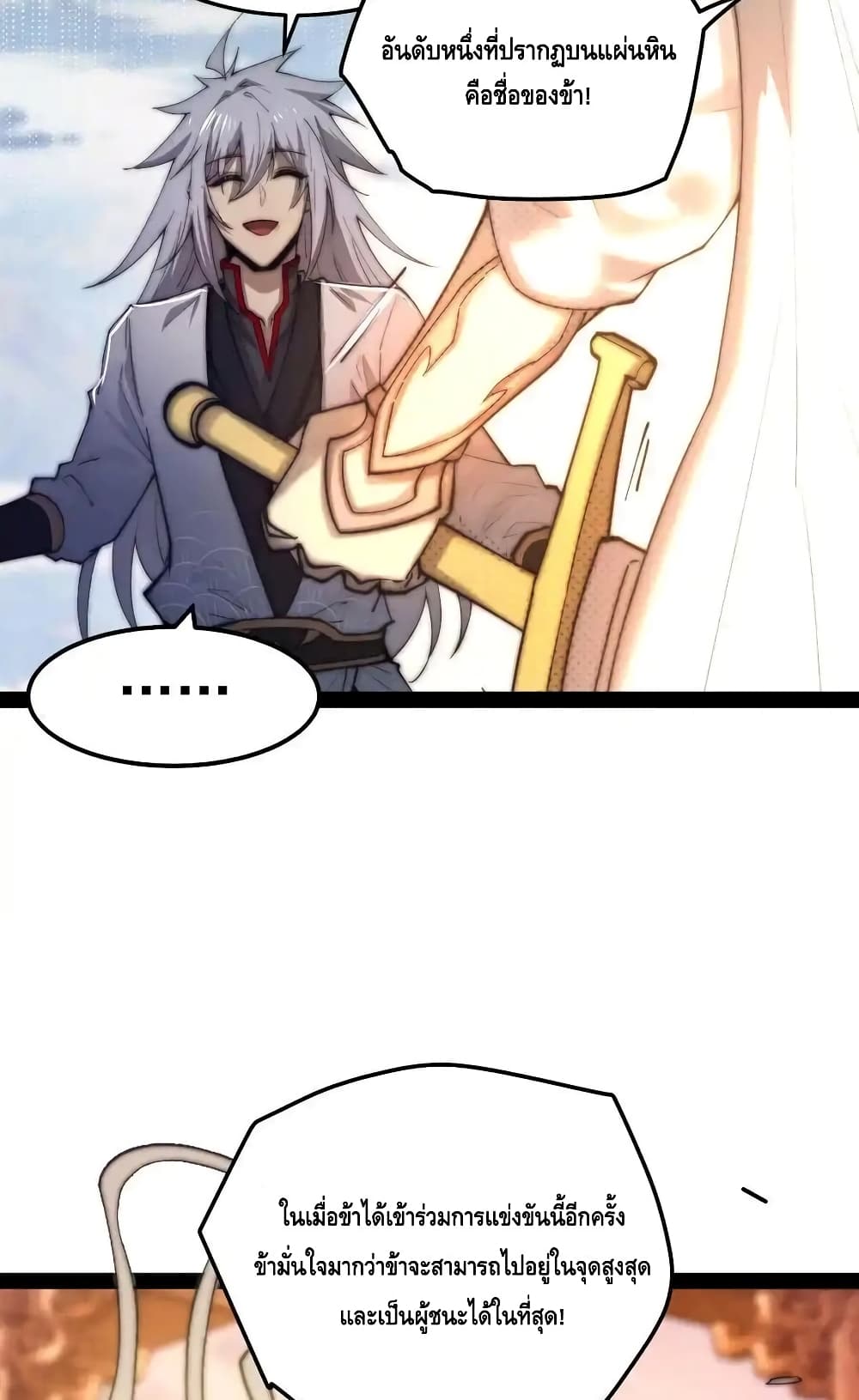Invincible at The Start page 5