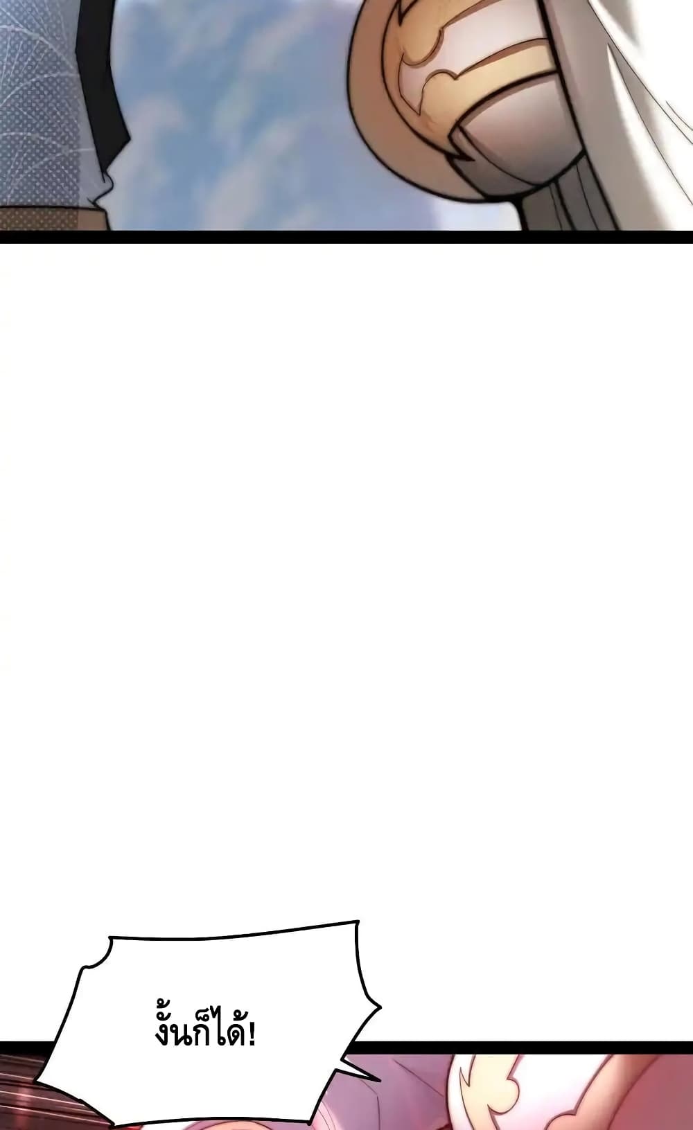 Invincible at The Start page 9