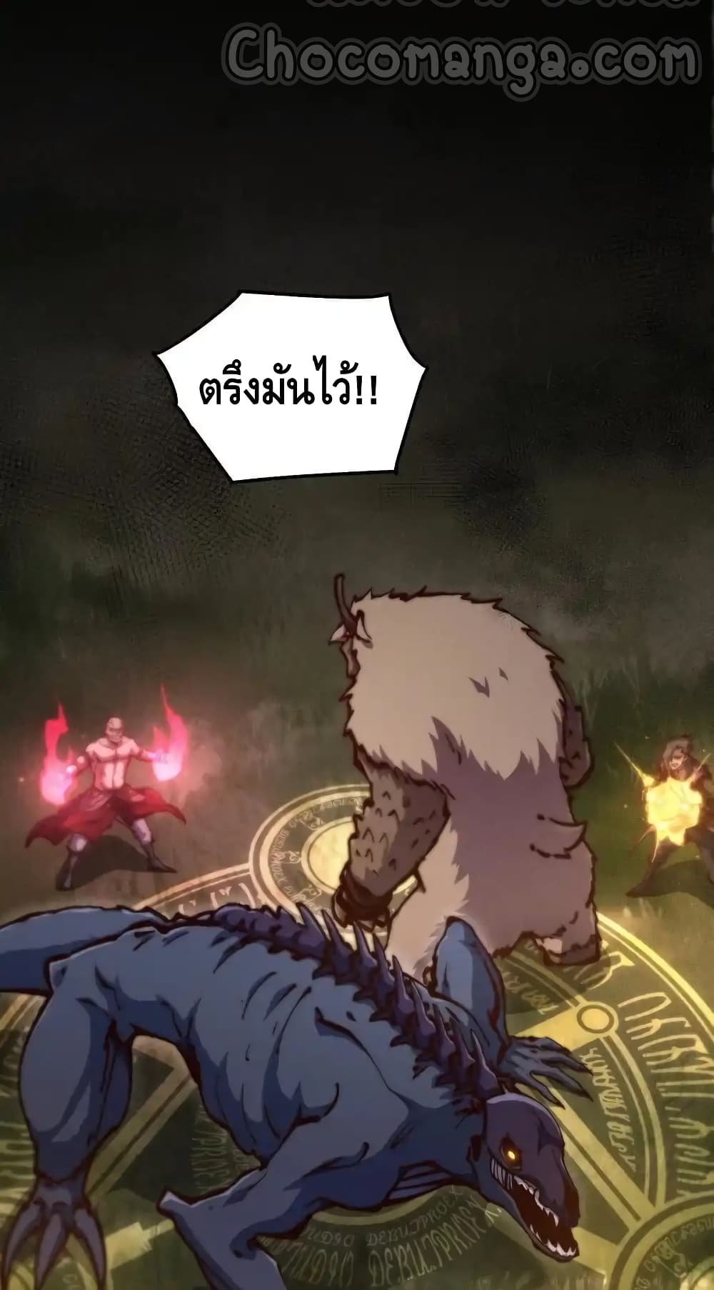 Invincible at The Start page 7