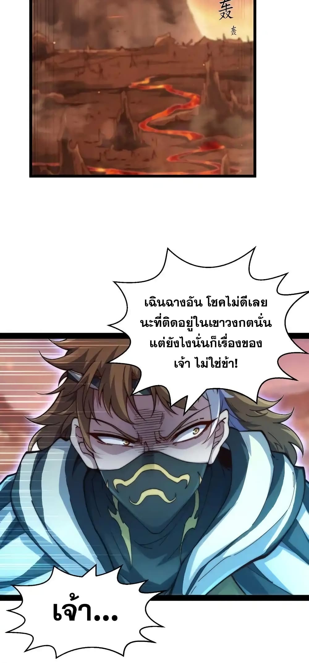 Invincible at The Start page 3