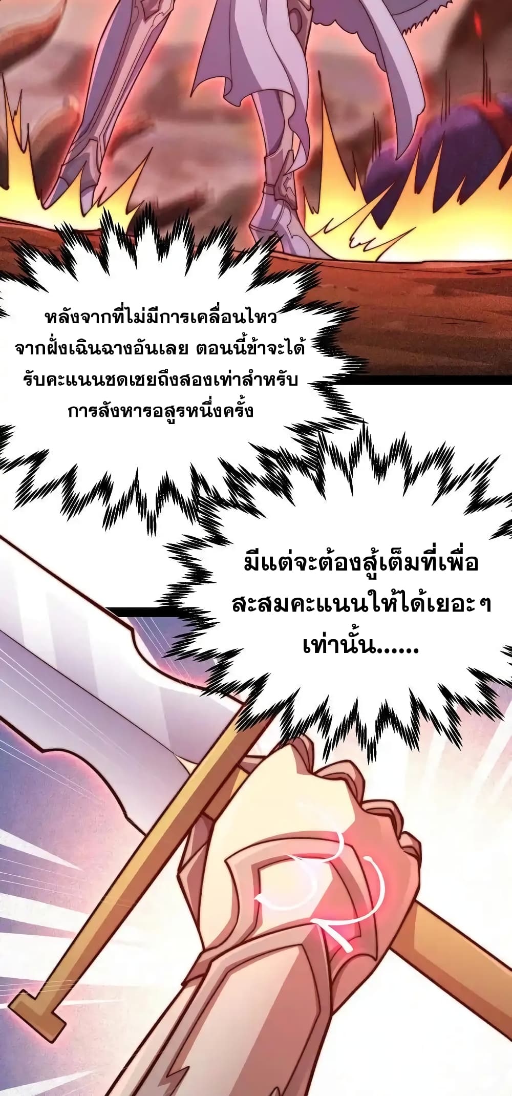 Invincible at The Start page 10