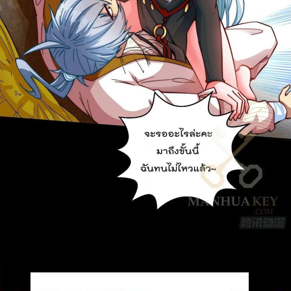 Invincible at The Start page 10