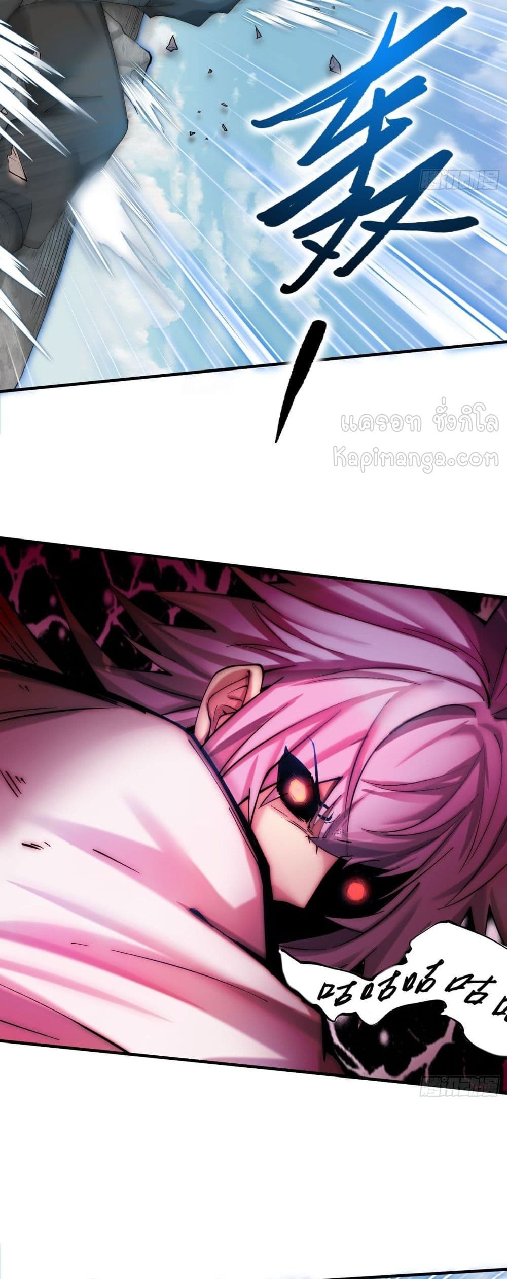 Invincible at The Start page 9