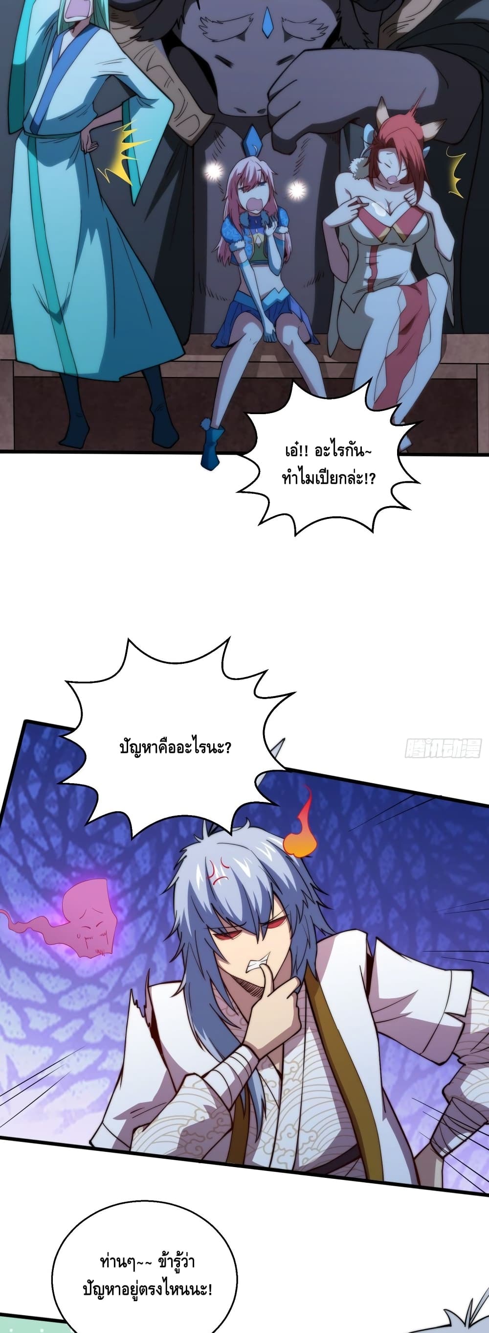 Invincible at The Start page 10