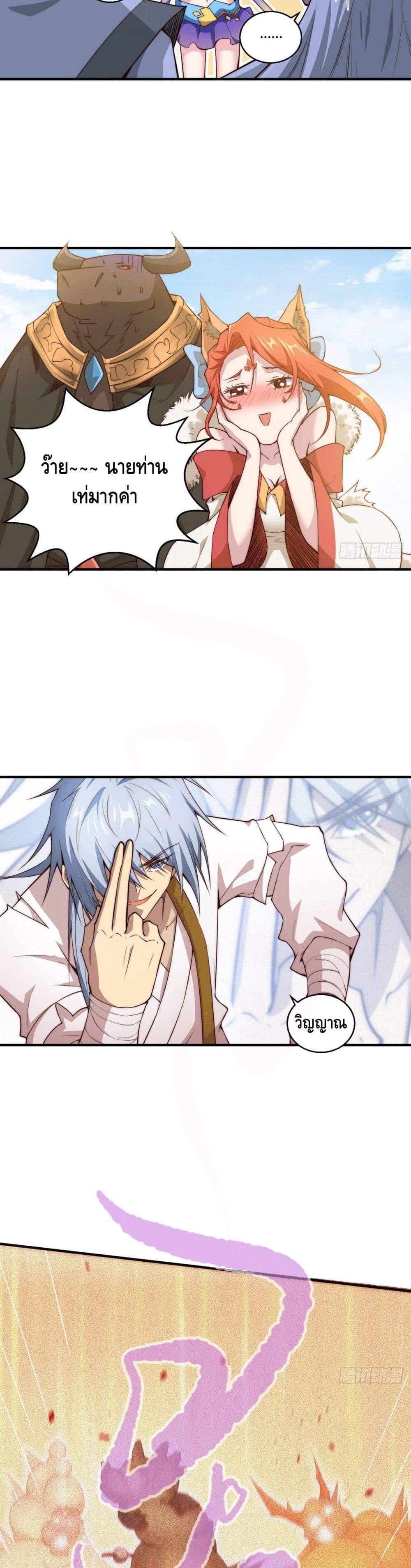 Invincible at The Start page 9