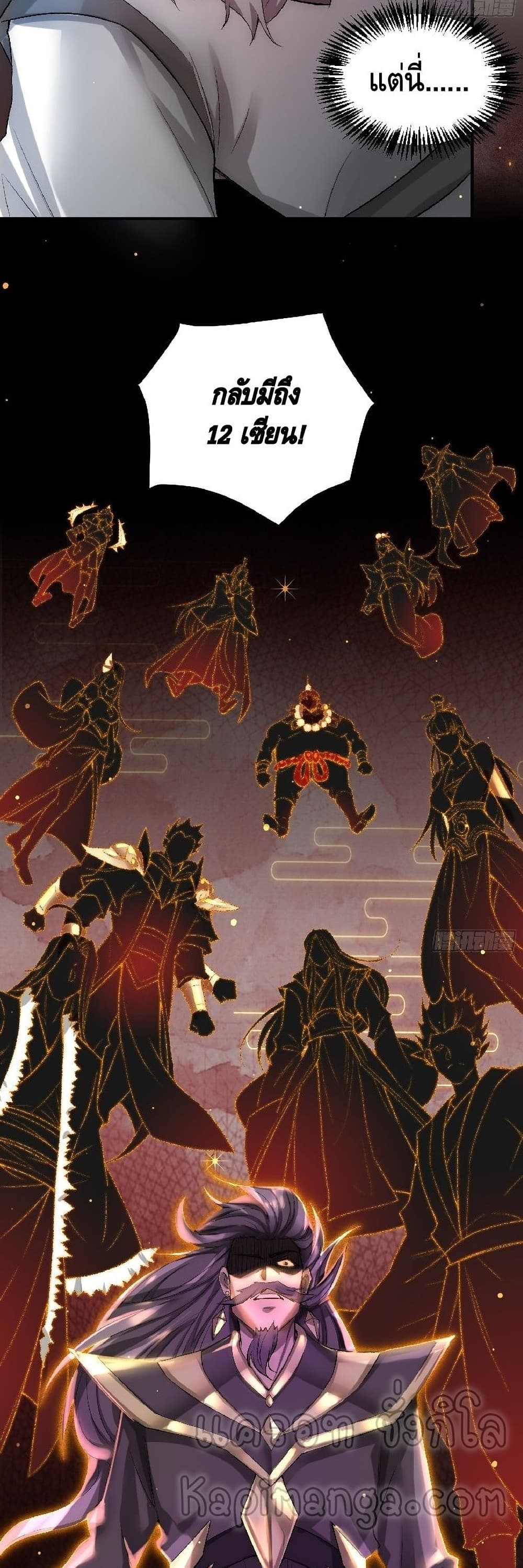 Invincible at The Start page 7