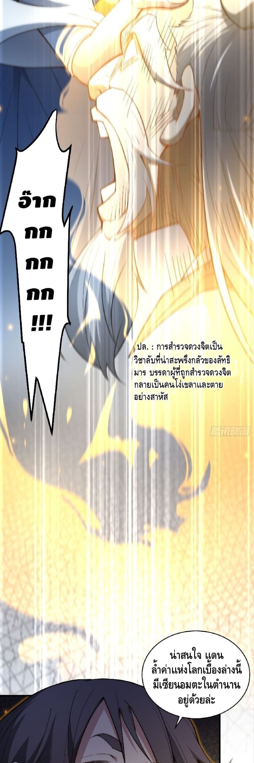Invincible at The Start page 10