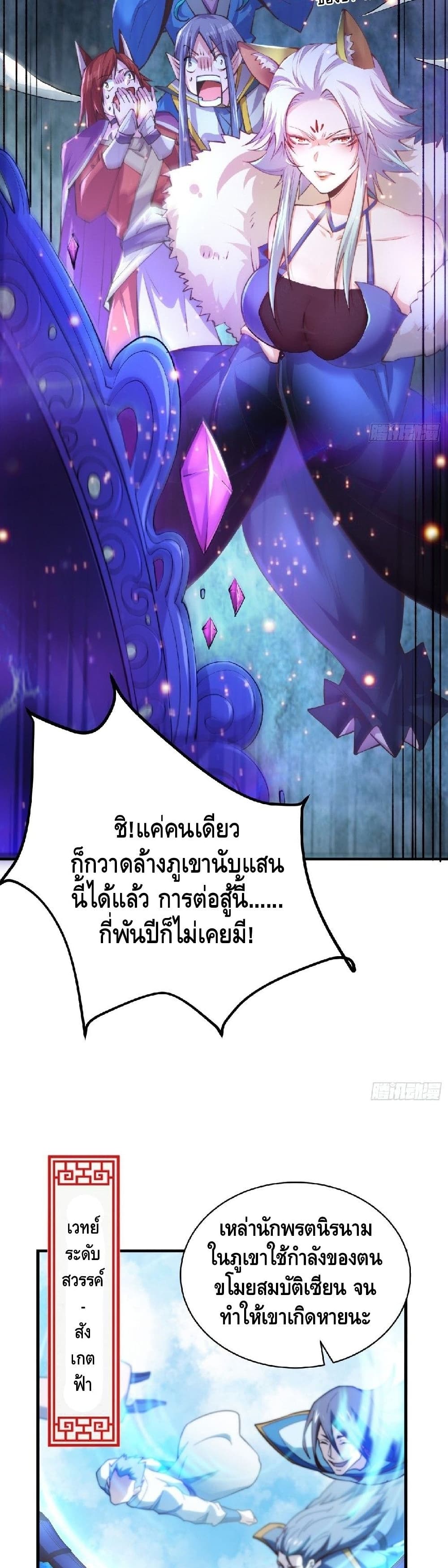 Invincible at The Start page 4